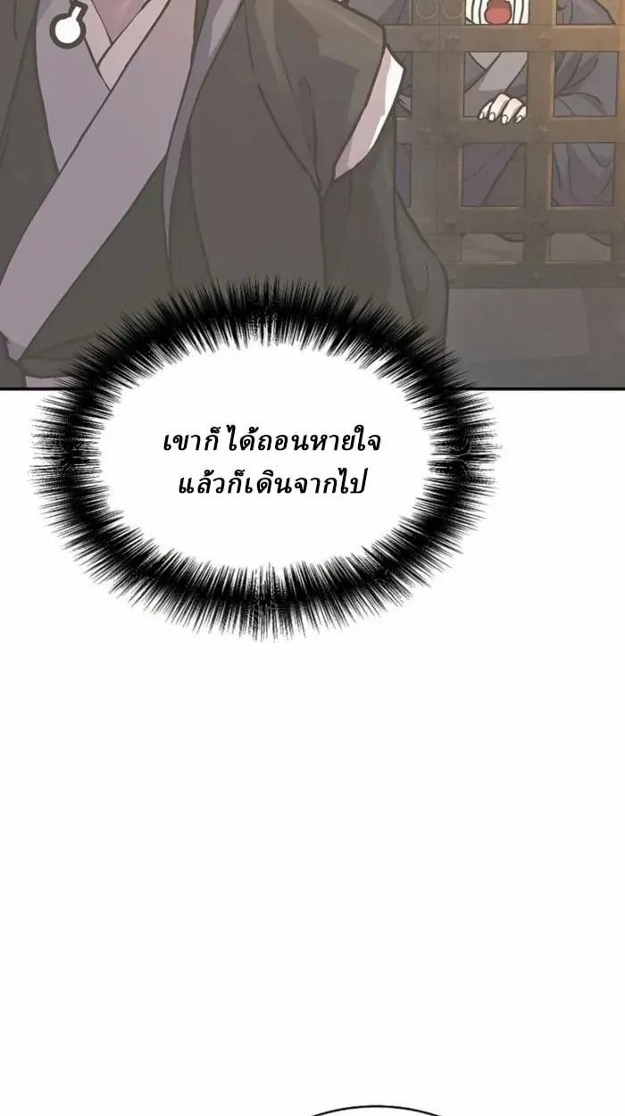 Reborn on the Demonic Cult Battlefield ยอดอ_จฉร_ยะผ_หวนค_น ตอนที่ ตอนที่ 1 รูปที่ 100