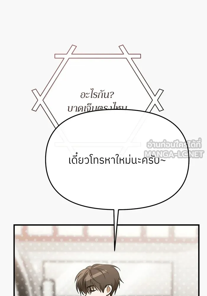ย้อนเวลามาเป็นมักเน่ ตอนที่ 71 รูปที่ 120