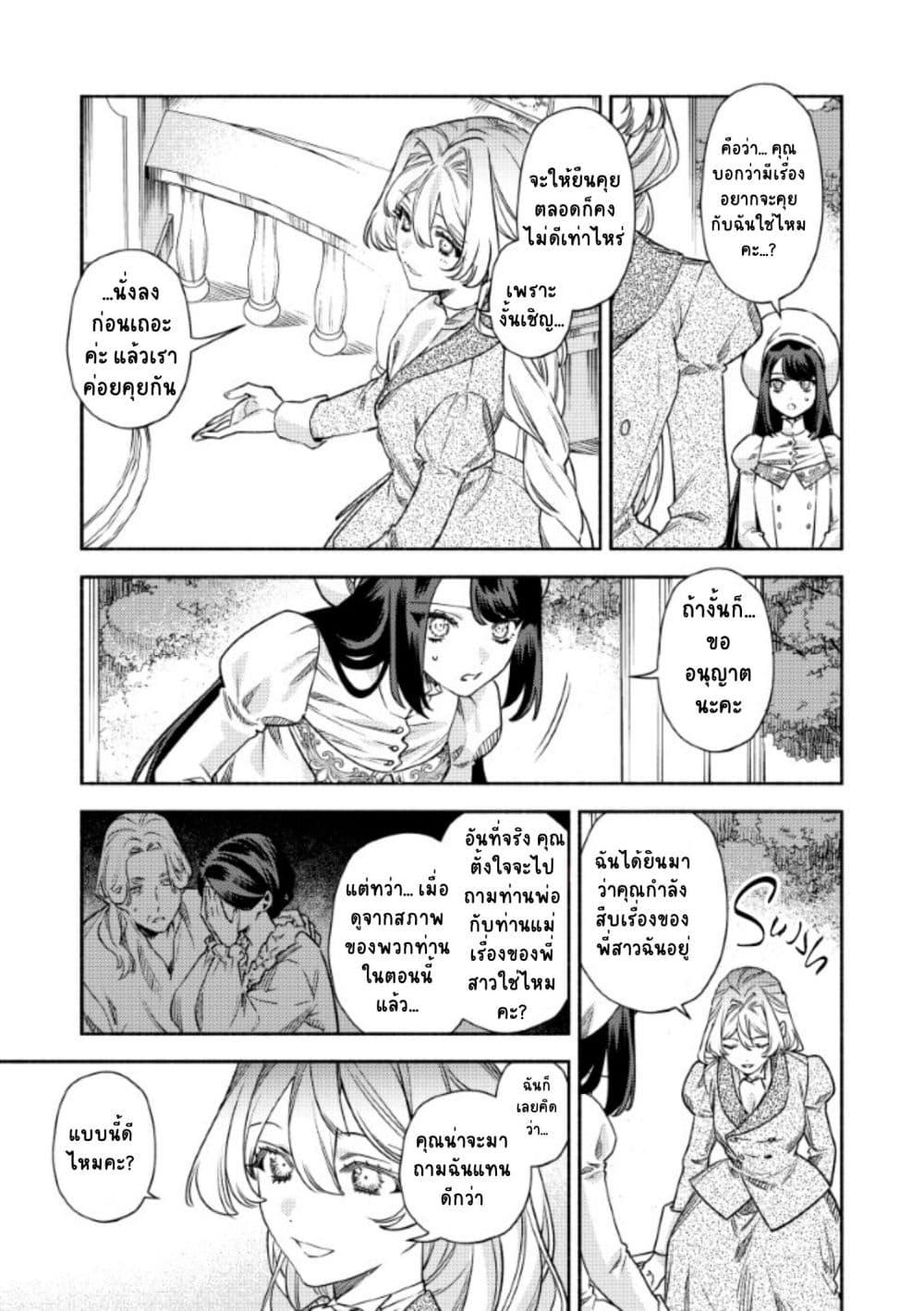 Manga-lc-com อ่านมังงะ อ่านการ์ตูน ออนไลน์ ฟรี Akuyaku Reijou no Oyome-sama ตอนที่ 1 2 3 4 5 6 7 8 9 10 11 12 13 14 ฟรี ไม่มีโฆษณา Manga-lc - อ่าน มังงะ อ่าน การ์ตูน ออนไลน์ อ่านมังงะ ฟรี