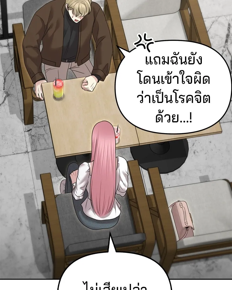 จ้า แม่คนสวย ตอนที่ 12 รูปที่ 119