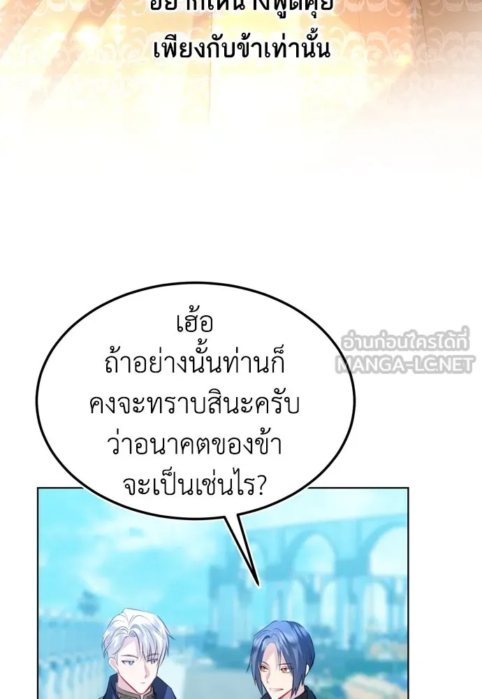 บุปผาลบคมดาบ ตอนที่ 20 รูปที่ 48