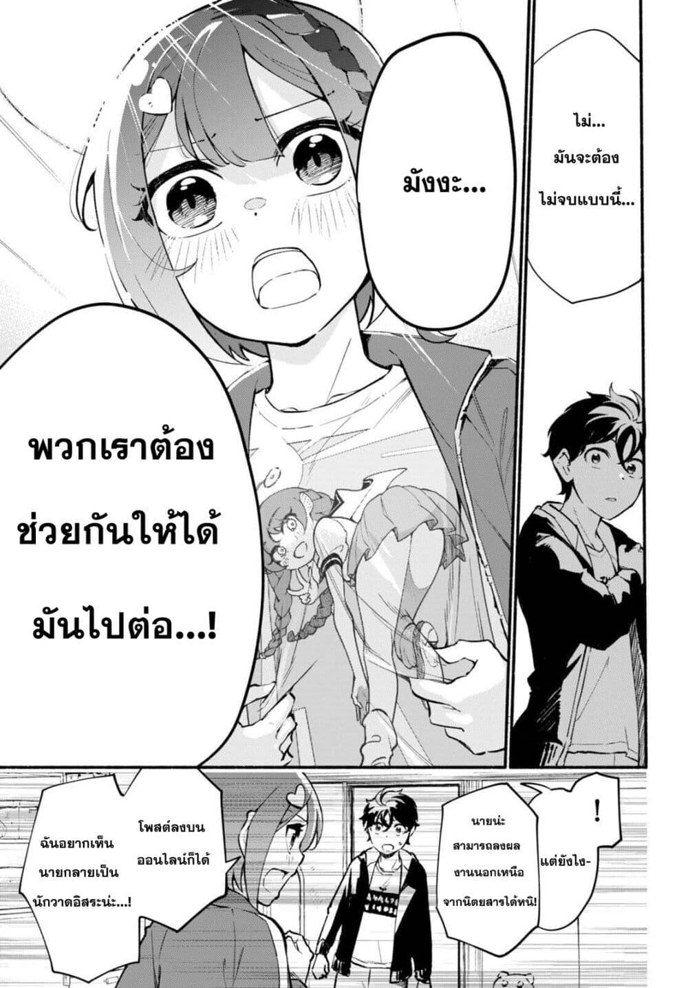 Manga-lc-com อ่านมังงะ อ่านการ์ตูน ออนไลน์ ฟรี Imouto ga Oshi sugiru! ตอนที่ 1 2 3 4 5 6 7 8 9 10 11 12 13 14 ฟรี ไม่มีโฆษณา Manga-lc - อ่าน มังงะ อ่าน การ์ตูน ออนไลน์ อ่านมังงะ ฟรี