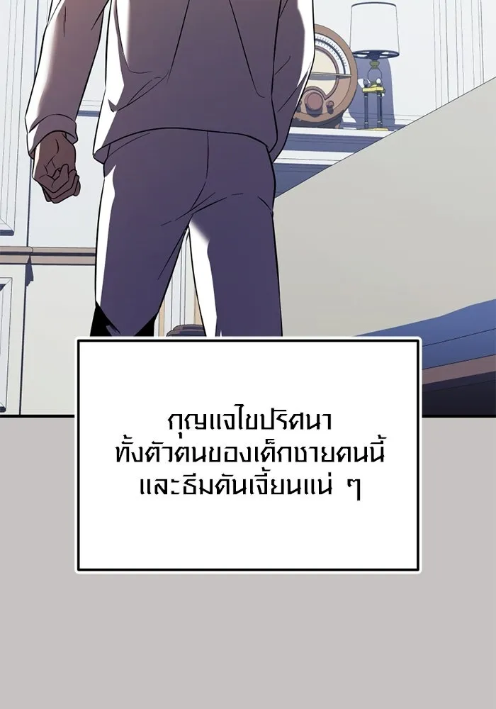 พลิกชะตาคว้าไอเทมระดับเทพ ตอนที่ 66 นิทานป่าเถื่อน (1) รูปที่ 29