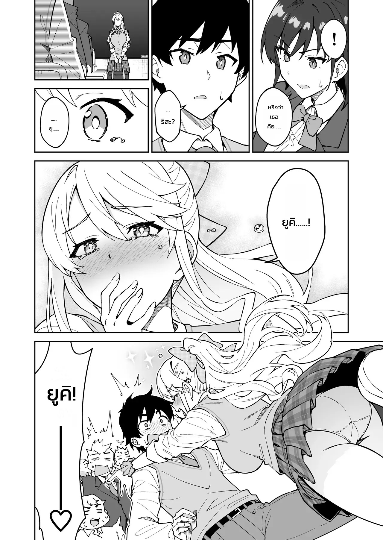 Doujin-Lc- อ่าน โดจิน มังฮวา เกาหลี ญี่ปุ่น จีน แปลไทย โดนจองตัวตั้งแต่เด็ก  [Syunichi Kansuu (Syunichi, Takeda Hiromitsu)] Cross My Heart ~ Tsundere Fuuki Iin to Kinpatsu Bishoujo Ryuugakusei ~ ตอนที่ 1 ฟรี ไม่มีโฆษณา อ่าน โดจิน Manhwa เกาหลี ญี่ปุ่น จีน เรามีครบ คัดมาให้เน้นๆ โดจิน 18+ รับประกันความฟินโดย Doujin Lc