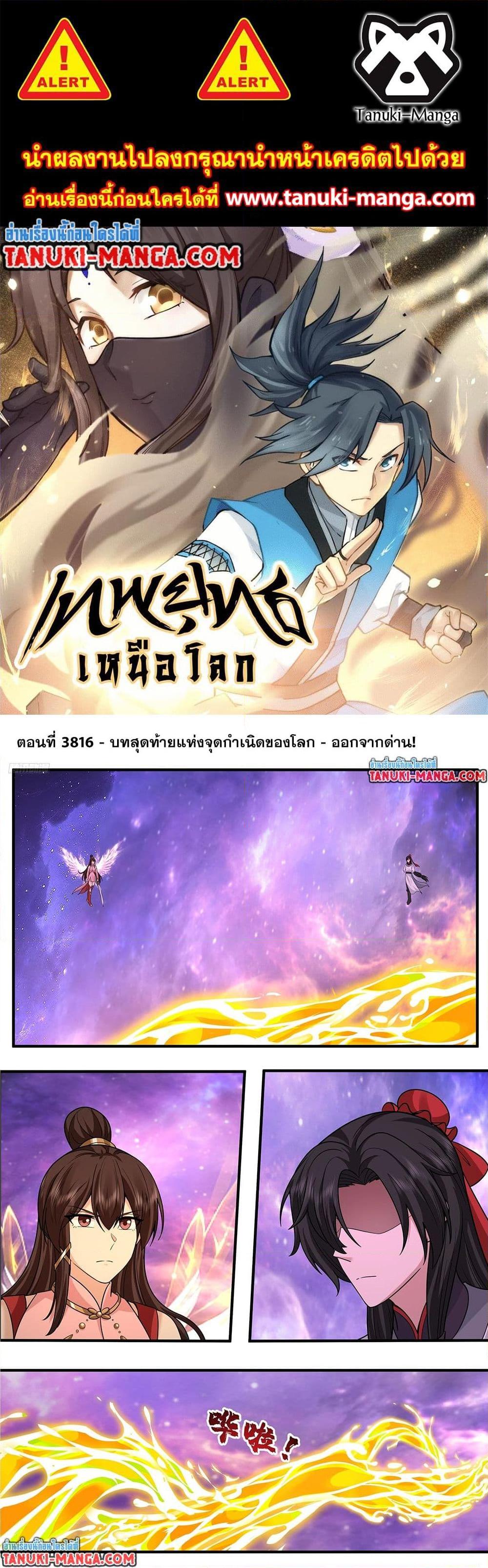 Manga-lc-com อ่านมังงะ อ่านการ์ตูน ออนไลน์ ฟรี Martial Peak เทพยุทธ์เหนือโลก ตอนที่ 1 2 3 4 5 6 7 8 9 10 11 12 13 14 ฟรี ไม่มีโฆษณา Manga-lc - อ่าน มังงะ อ่าน การ์ตูน ออนไลน์ อ่านมังงะ ฟรี