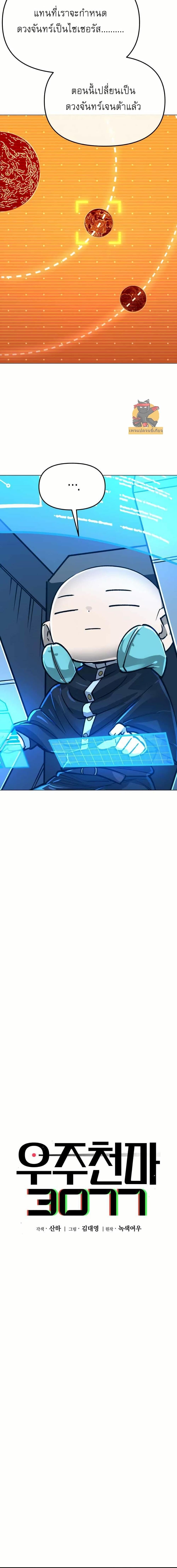 Manga-lc-com อ่านมังงะ อ่านการ์ตูน ออนไลน์ ฟรี Cosmic Heavenly Demon 3077 ตอนที่ 1 2 3 4 5 6 7 8 9 10 11 12 13 14 ฟรี ไม่มีโฆษณา Manga-lc - อ่าน มังงะ อ่าน การ์ตูน ออนไลน์ อ่านมังงะ ฟรี