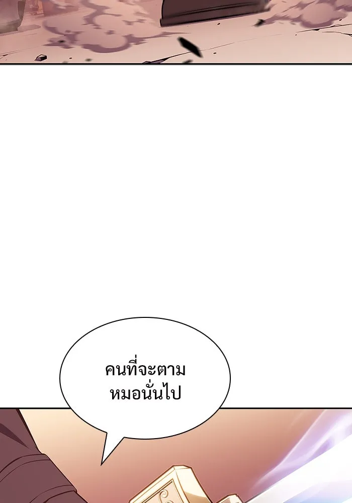 ผู้เล่นหน้าใหม่เลเวลแมกซ์ ตอนที่ 122 จอมขมังเวทผู้เป็นอมตะ (2) รูปที่ 77