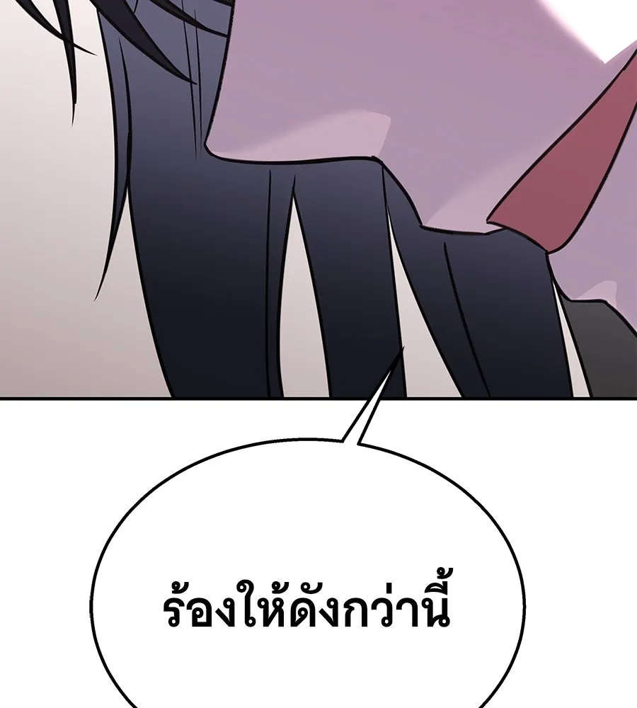 ถึกทนแทงก์แรงก์ C ตอนที่ 15 รูปที่ 79