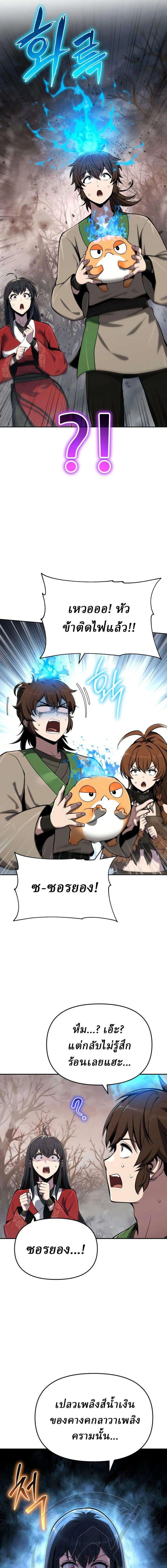 Manga-lc-com อ่านมังงะ อ่านการ์ตูน ออนไลน์ ฟรี The Poison Master of Sacheon Tang Clan สารานุกรมสัตว์พิษของส ตอนที่ 1 2 3 4 5 6 7 8 9 10 11 12 13 14 ฟรี ไม่มีโฆษณา Manga-lc - อ่าน มังงะ อ่าน การ์ตูน ออนไลน์ อ่านมังงะ ฟรี