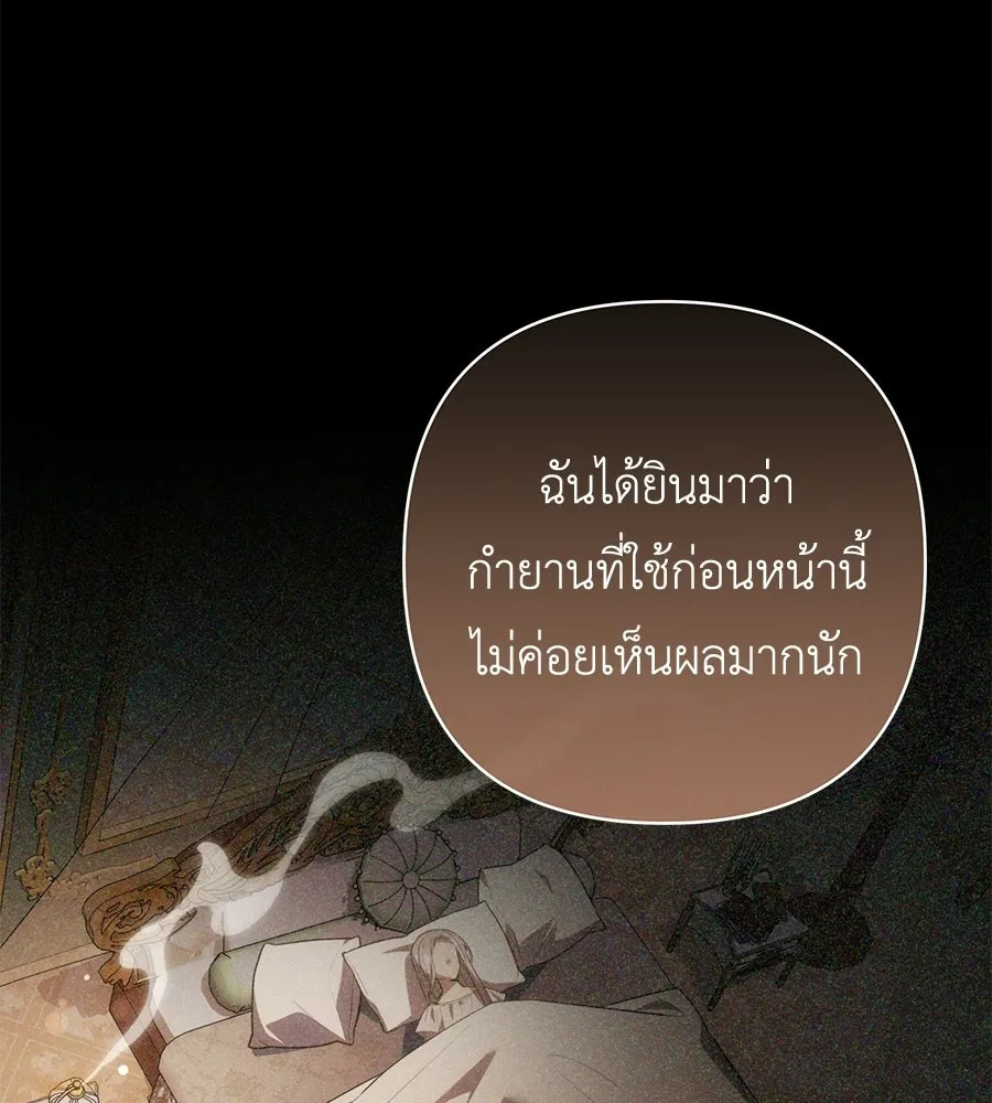 คุณพ่อของหนูคือศัตรูในชาติก่อน ตอนที่ 28 รูปที่ 20