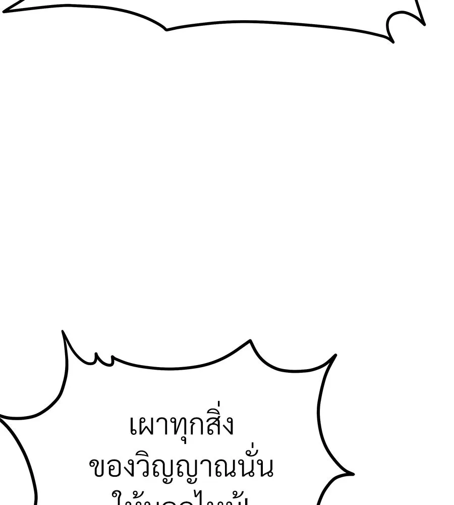 จอมเวทคนเลี้ยงแกะ ตอนที่ 4 รูปที่ 85