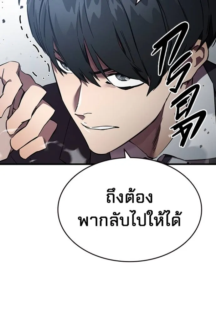 มหาสงครามคนแกร่ง ตอนที่ 17 รูปที่ 17