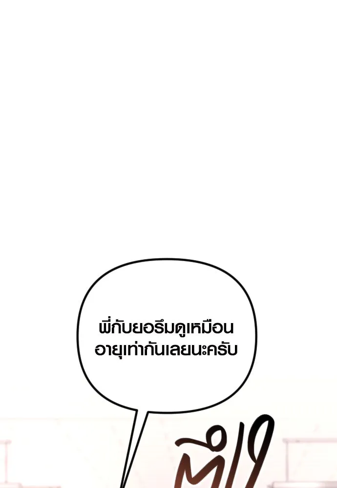 รักกันคนละครึ่งทาง ตอนที่ 22 รูปที่ 100