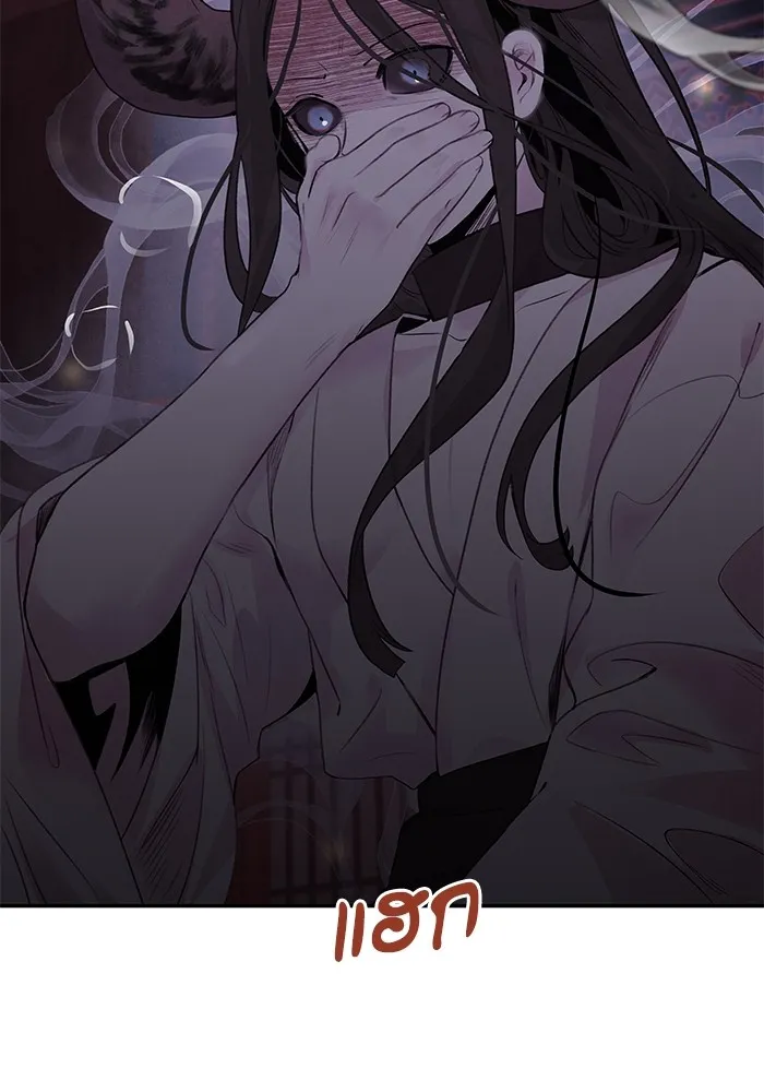 อาซา ตอนที่ 32 ช่วงเวลาคับขัน รูปที่ 55