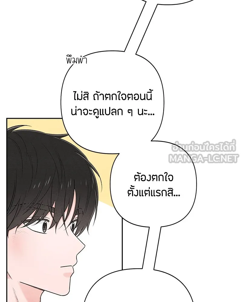 เป็นวัยรุ่นมันเหนื่อย ตอนที่ 65 รูปที่ 102
