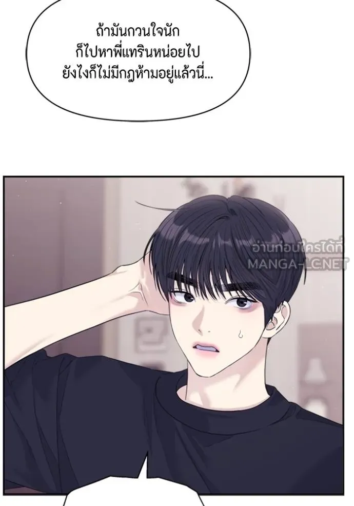 couple breaker ตอนที่ 71 รูปที่ 75