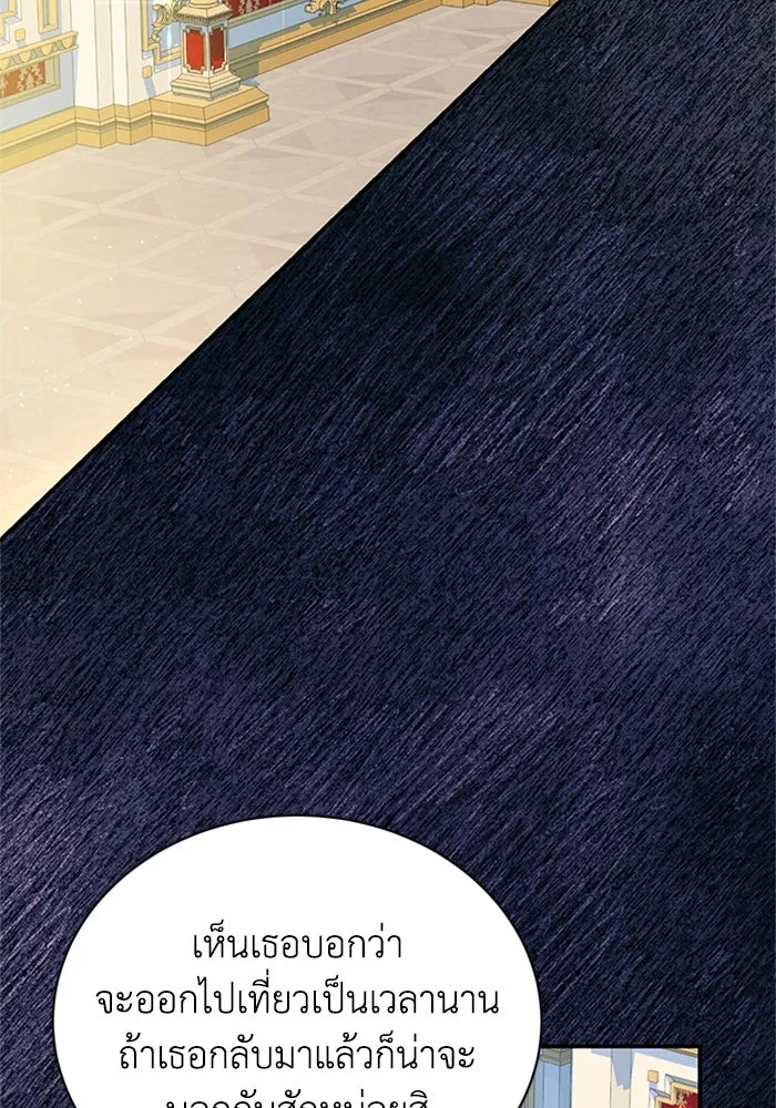 ไหนบอกว่าฉันใกล้ตาย ตอนที่ 84 รูปที่ 89