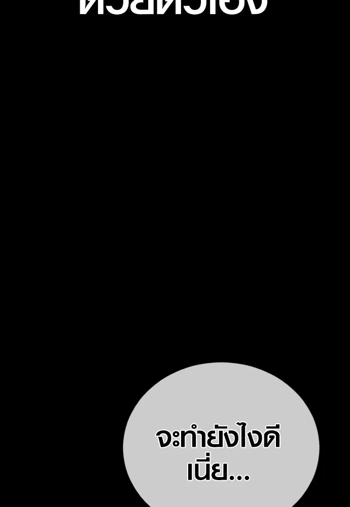 อาชญากรวัยเยาว์ ตอนที่ 69 เจตนาที่ดีและผลลัพธ์ที่ดี รูปที่ 104