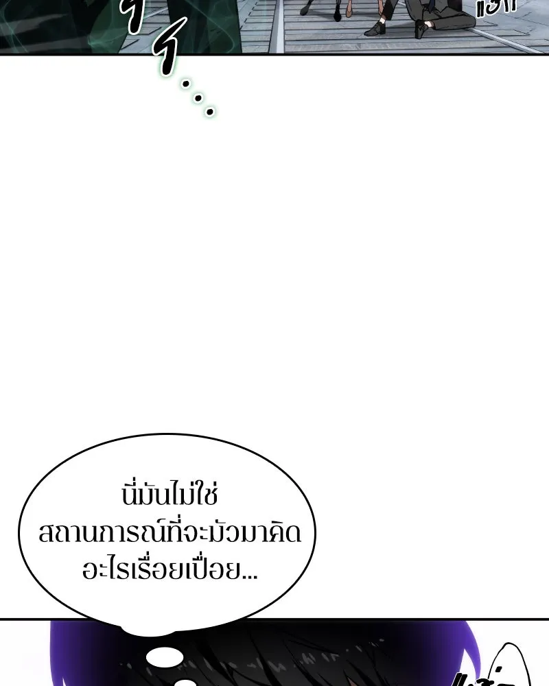 Omniscient Reader อ่านชะตาวันสิ้นโลก ตอนที่ 02 ตัวเอก (4) รูปที่ 43