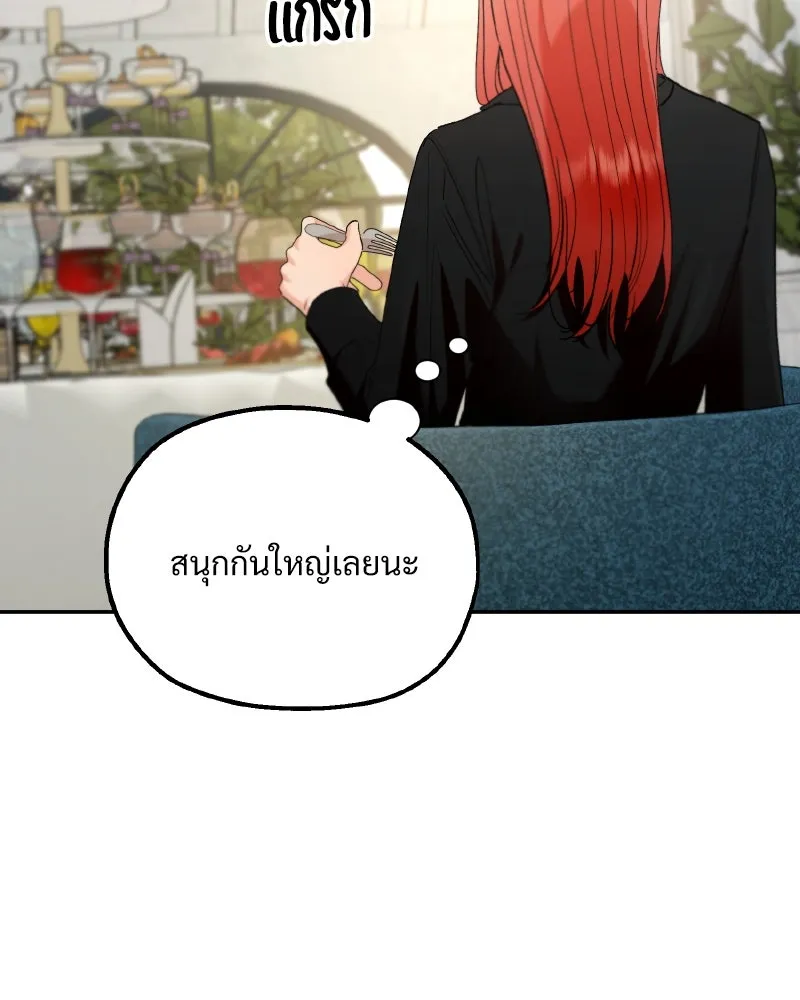 Pyramid Game เกมพีระมิด ตอนที่ special edition 3 รูปที่ 26