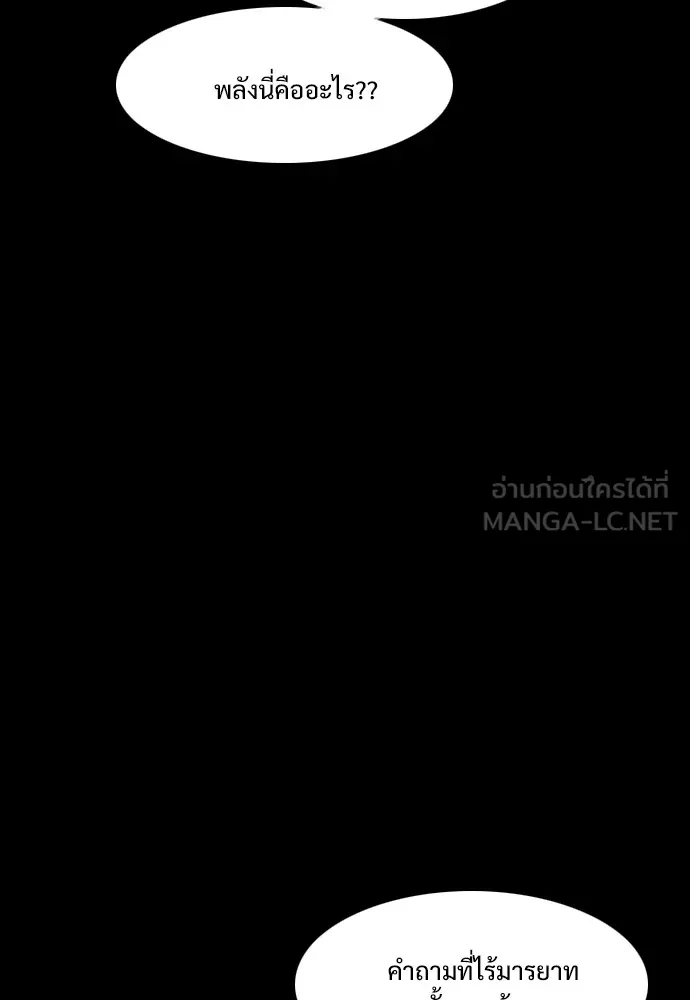 JAKDU ตอนที่ 33 รูปที่ 96