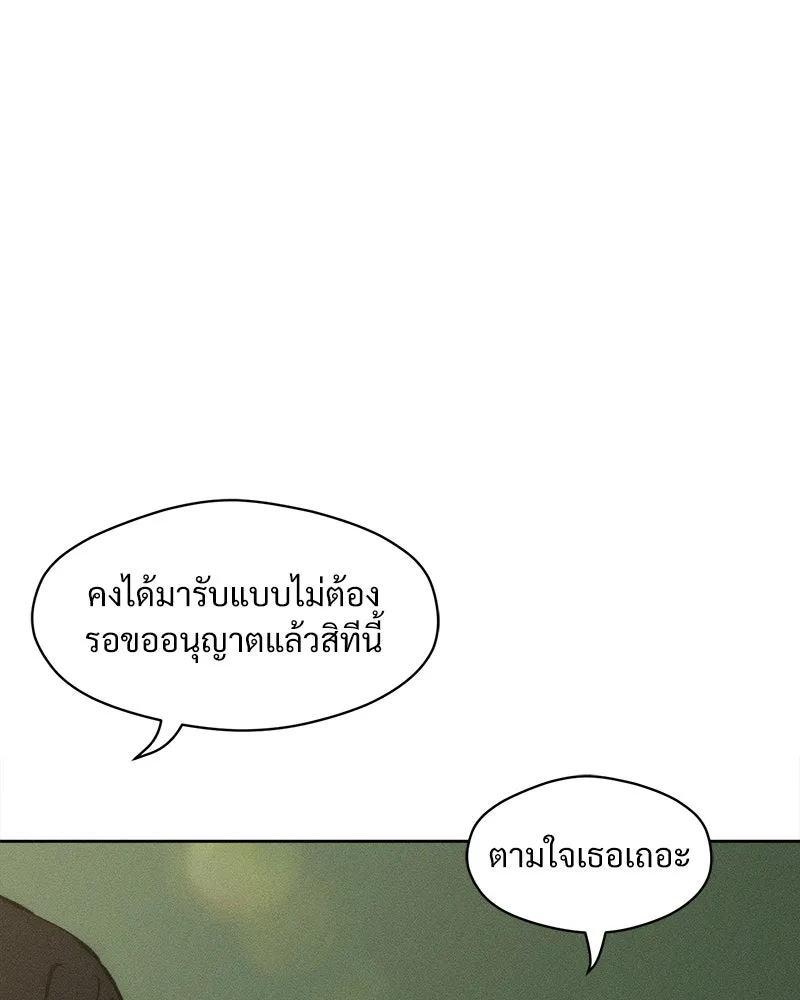 บุปผารุ่มราคะ ตอนที่ 16 รูปที่ 20