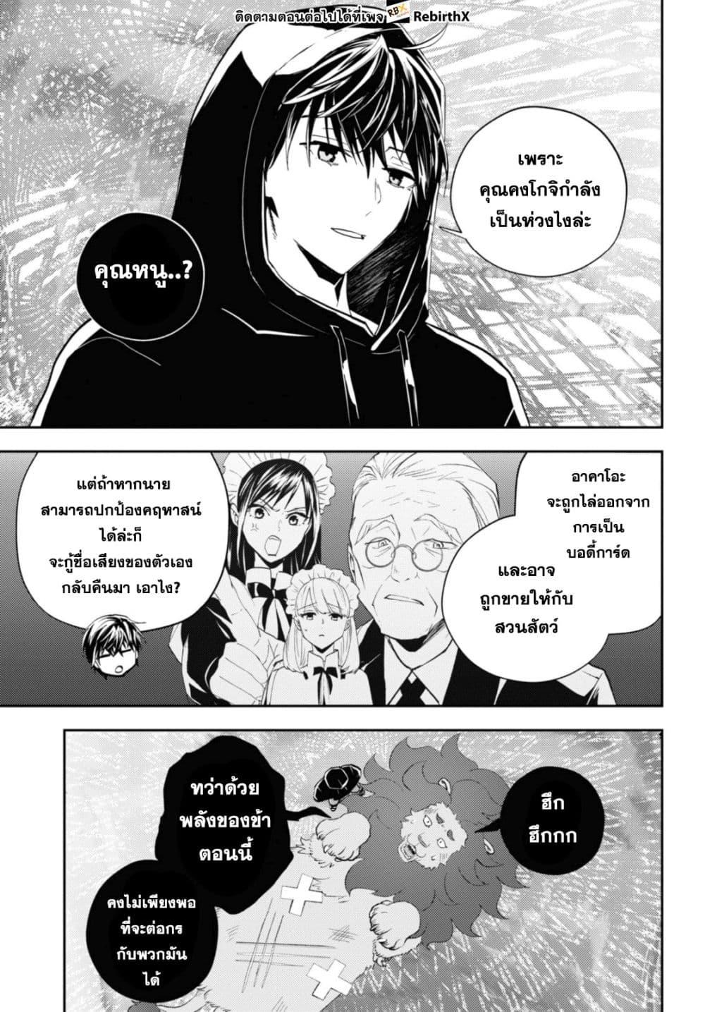Manga-lc-com อ่านมังงะ อ่านการ์ตูน ออนไลน์ ฟรี Isekai Kaeri no Moto Yuusha desu ga, Death Game ni Makikomaremashita ตอนที่ 1 2 3 4 5 6 7 8 9 10 11 12 13 14 ฟรี ไม่มีโฆษณา Manga-lc - อ่าน มังงะ อ่าน การ์ตูน ออนไลน์ อ่านมังงะ ฟรี