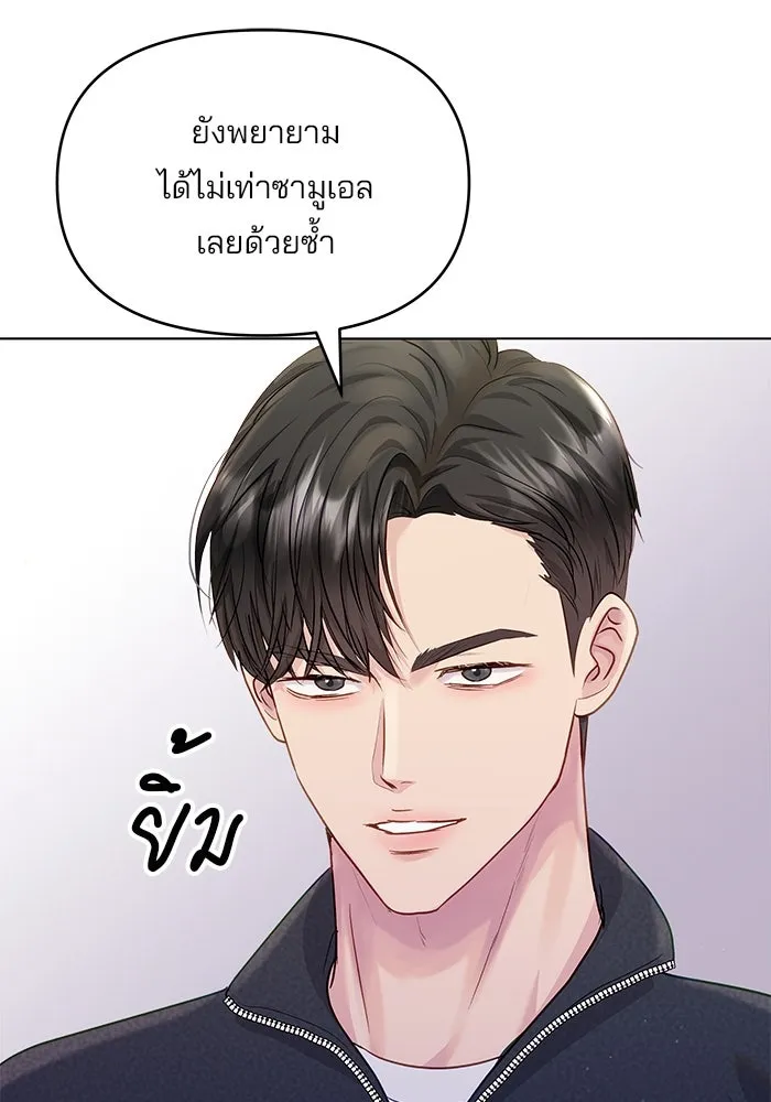 คู่มือคว้าหัวใจนายตัวร้าย ตอนที่ 45 รูปที่ 68