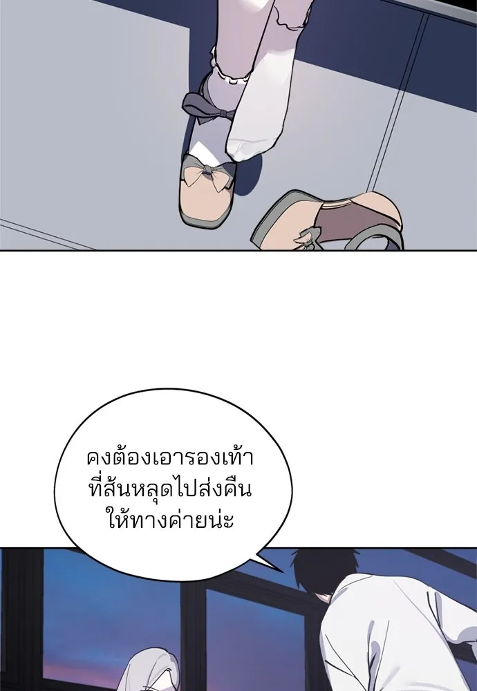 สวยเองนักเลงพอ ตอนที่ 28 รูปที่ 58