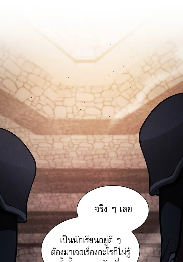 นักดาบอัจฉริยะจากอะคาเดมี ตอนที่ 95 รูปที่ 64