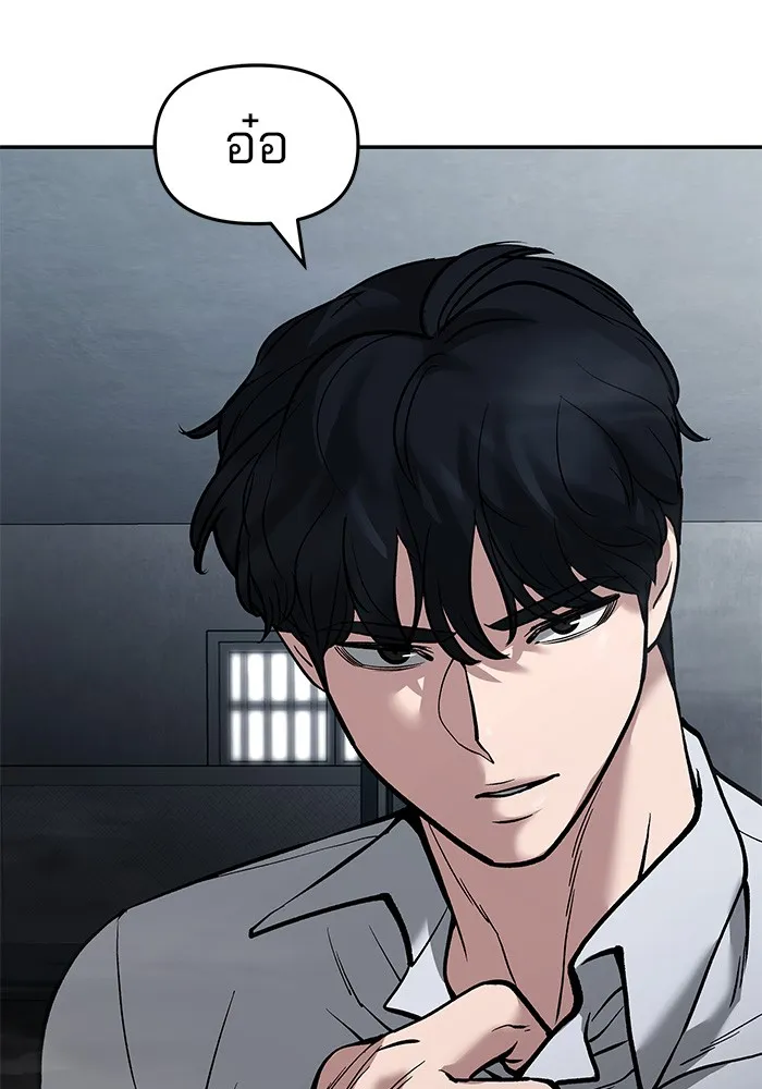 เลวฟาดเลว ตอนที่ 65 รูปที่ 196