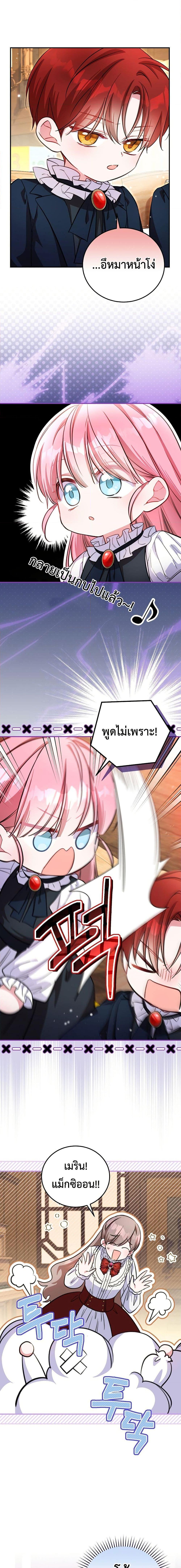 Manga-lc-com อ่านมังงะ อ่านการ์ตูน ออนไลน์ ฟรี The Teacher of the Nobles’ Kindergarten Is Having a Hard Day Again ตอนที่ 1 2 3 4 5 6 7 8 9 10 11 12 13 14 ฟรี ไม่มีโฆษณา Manga-lc - อ่าน มังงะ อ่าน การ์ตูน ออนไลน์ อ่านมังงะ ฟรี