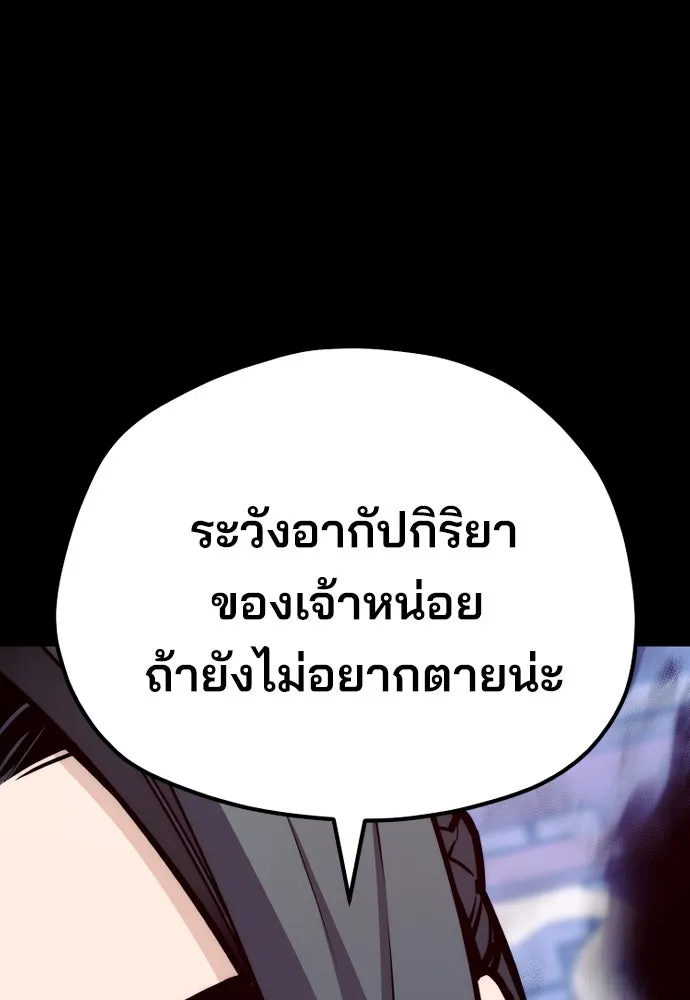 เส้นทางสู่เทพมาร ตอนที่ 56 รูปที่ 56
