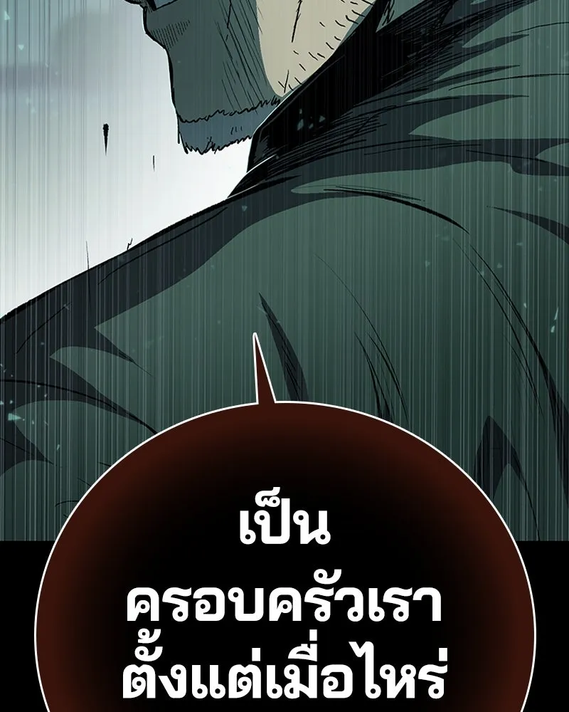 เกาลูน  ซาโรกา ตอนที่ 20 รูปที่ 145