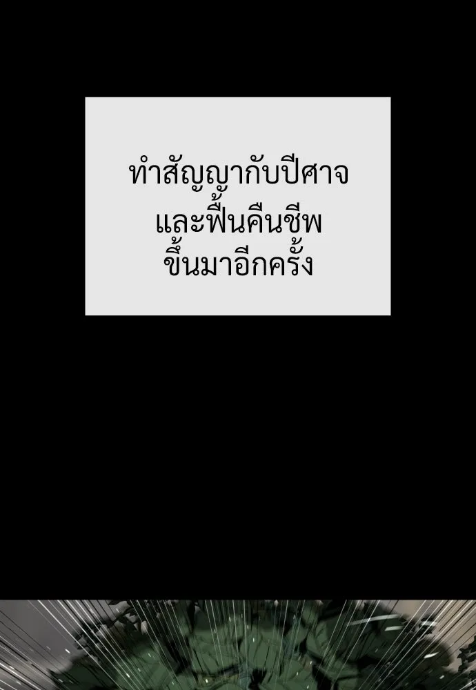นักฆ่าย้อนวัย ตอนที่ 70 รูปที่ 70