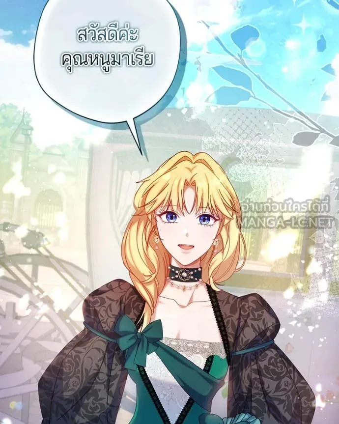 ถ้าเป็นนางร้าย ตอนที่ 14 รูปที่ 8