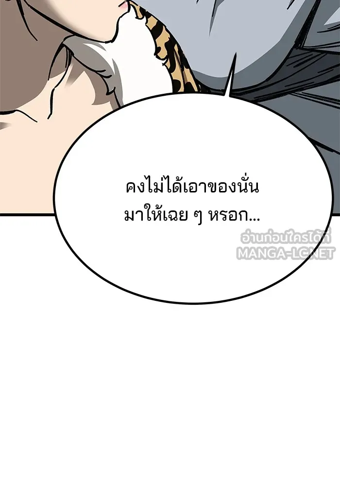 คุณปู่จอมยุทธกับหลานสาวสุดแกร่ง ตอนที่ 10 รูปที่ 165