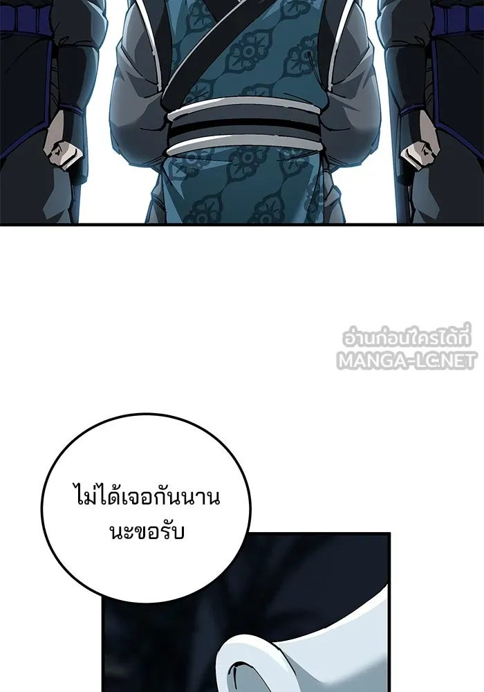 คุณปู่จอมยุทธกับหลานสาวสุดแกร่ง ตอนที่ 79 รูปที่ 69