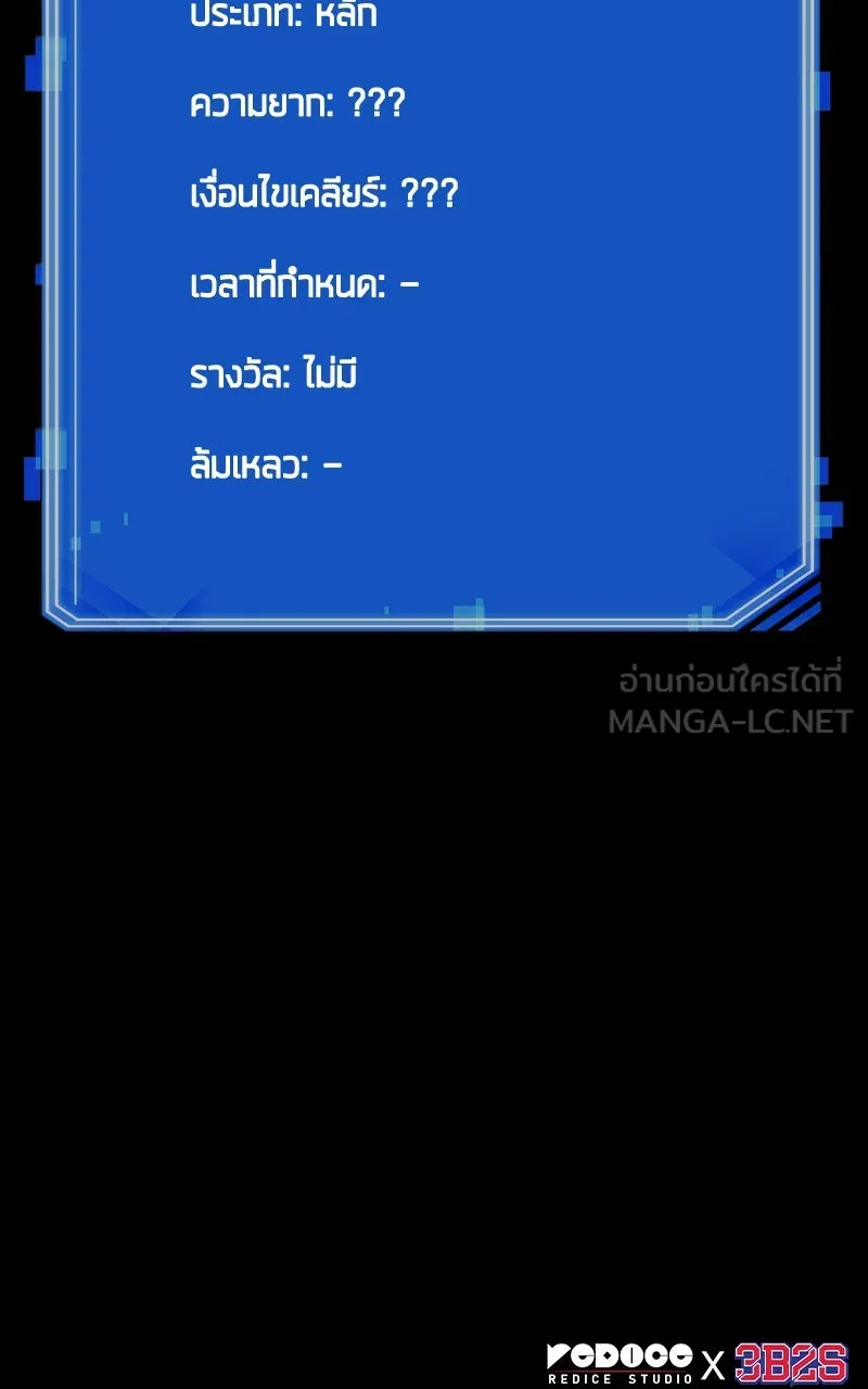 Omniscient Reader อ่านชะตาวันสิ้นโลก ตอนที่ 32 ความรักของคิมดกจา (5) รูปที่ 123