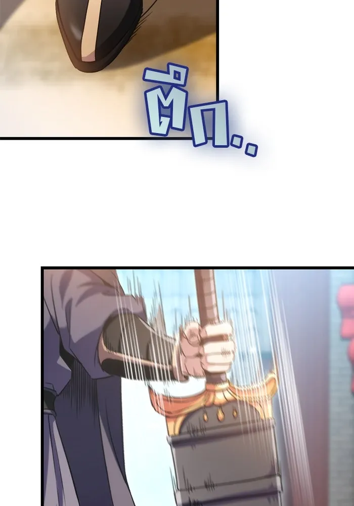 ดาบแห่งจักรพรรดิ ตอนที่ 16 รูปที่ 53