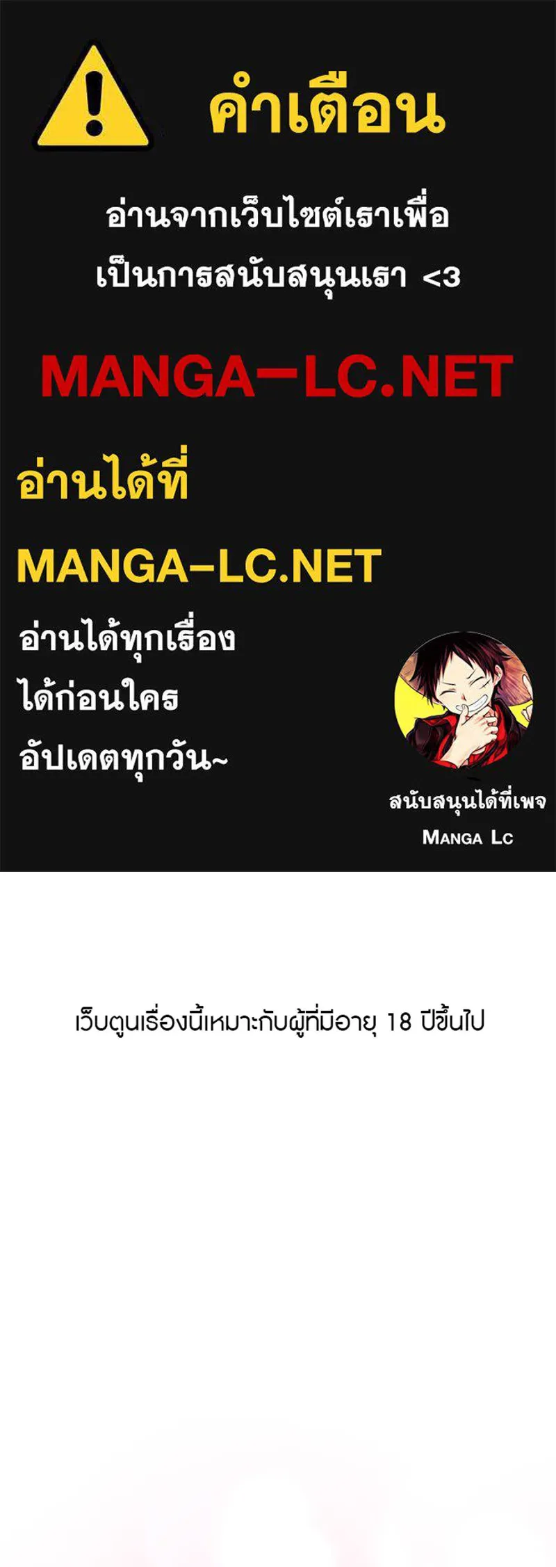 คนรักตายกลายเป็นทรราช ตอนที่ 24 รูปที่ 1