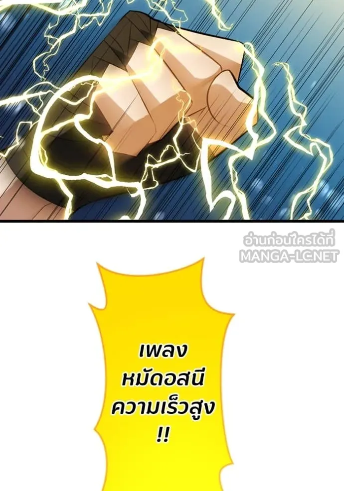โคตรอาวุธลับ ตอนที่ 42 รูปที่ 103