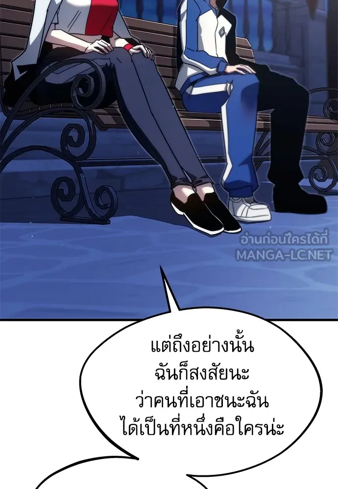 ชำแหละอะคาเดมีด้วยมีดแล่ปลา ตอนที่ 8 วีรบุรุษมักปรากฏตัวช้าเสมอ รูปที่ 36
