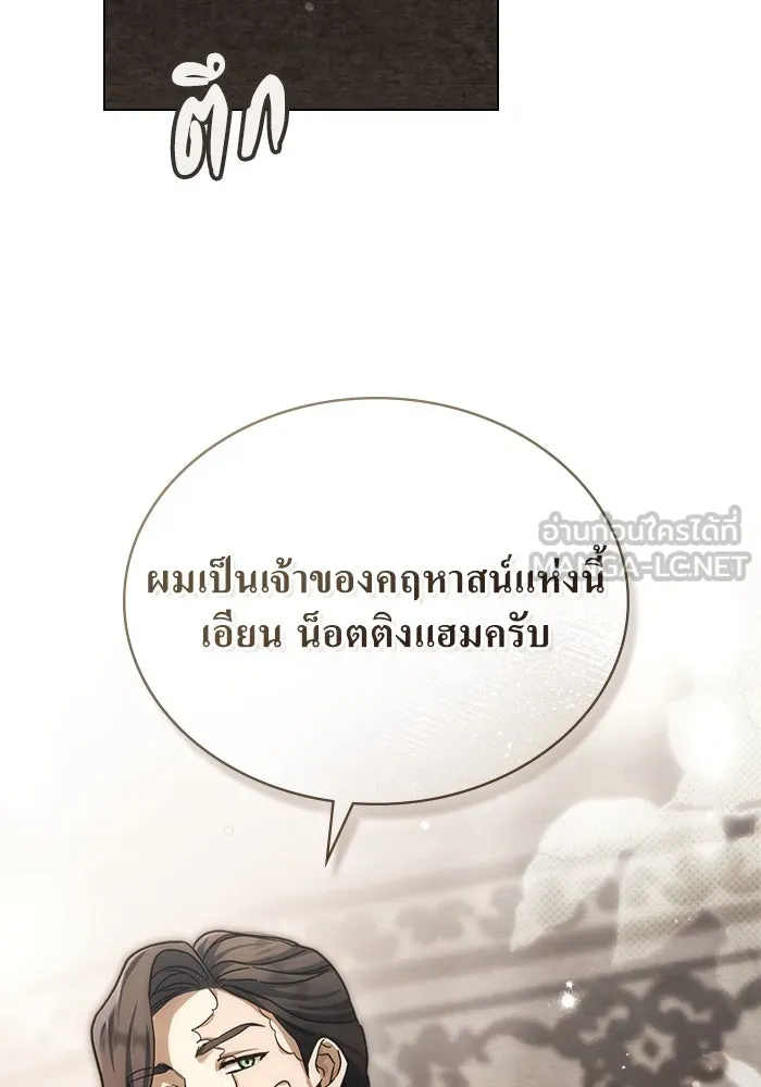 กู้ชีวิตลิขิตท่านเอิร์ล ตอนที่ 14 รูปที่ 84