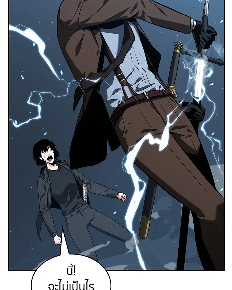 Omniscient Reader อ่านชะตาวันสิ้นโลก ตอนที่ 15 โลกที่ไร้ราชา (7) รูปที่ 107