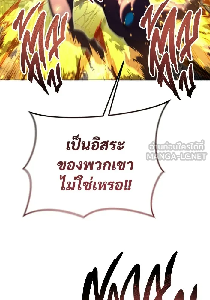อูเร็ค มาซิโน่ ตอนที่ 48 เวลาแห่งแสง 2 รูปที่ 57