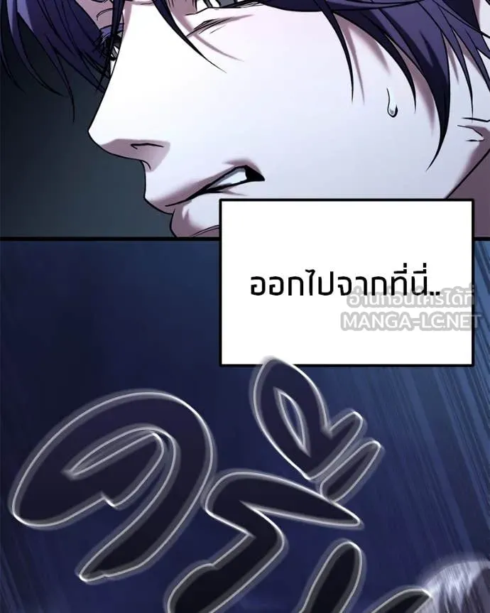 โทษที พื้นที่นี้ ตอนที่ 32 รูปที่ 15