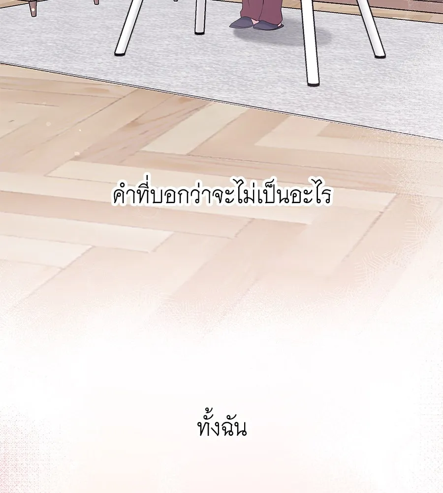 คิมหันต์นิรันดร ตอนที่ 44 รูปที่ 31