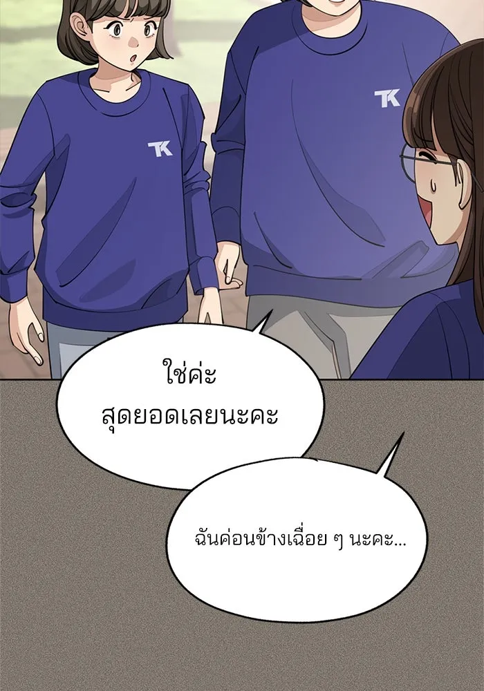 ความรักของอิซอบ ตอนที่ 52 รูปที่ 64