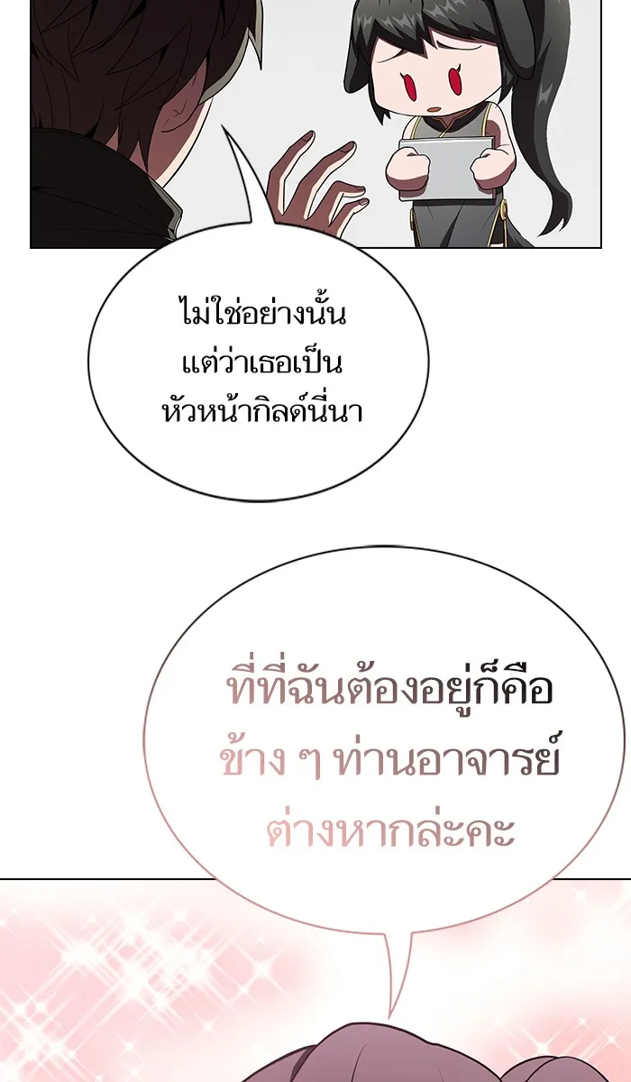 ผู้เล่นขั้นเทพแห่งหอคอยฝึกสอน ตอนที่ 54 รูปที่ 59